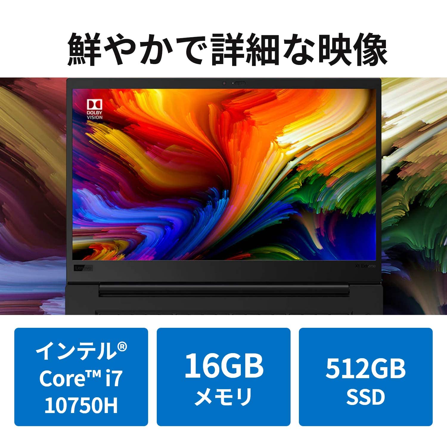 Amazon.co.jp: 直販 ノートパソコン：ThinkPad X1 Extreme Gen 3